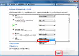 win7声音图标没有了怎么办 windows7扬声器图标怎么没了