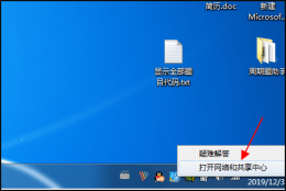 win7无法连接网络怎么办 win7系统网络连接正常但是无法上网怎么解决