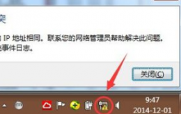 win7无线网感叹号怎么解决 win7上网显示感叹号怎么解决