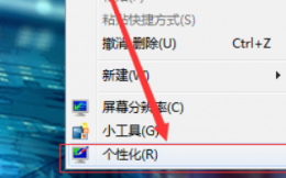 win7电脑字体变大了怎么办 如何改变电脑字体大小win7