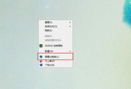 win7字体模糊发虚不清晰怎么解决 win7字体模糊发虚不清晰可能的原因