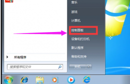 win7语言栏不见了怎么调出来 语言栏不见了 怎么调出来win7