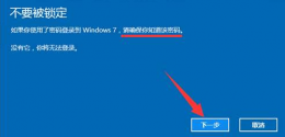 win7提高性能设置 win7系统优化设置方法