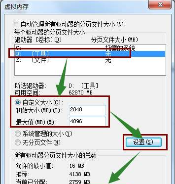 win7系统优化设置方法