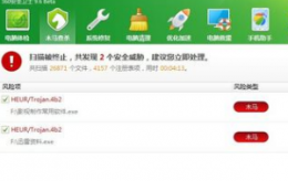 文件夹被改成应用程序 win7文件夹变成了应用程序怎么解决