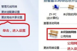 win7文件局域网共享怎么设置 win7如何共享文件夹到局域网