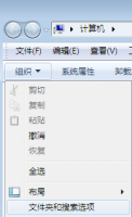 win7文件后缀名怎么显示出来 win7系统怎么显示文件后缀名