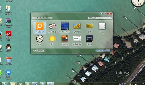 win7系统常用美化教程