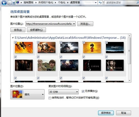 win7系统常用美化教程