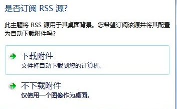win7系统常用美化教程