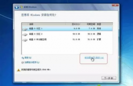 win7系统硬盘分区 win7纯净版系统怎么分区