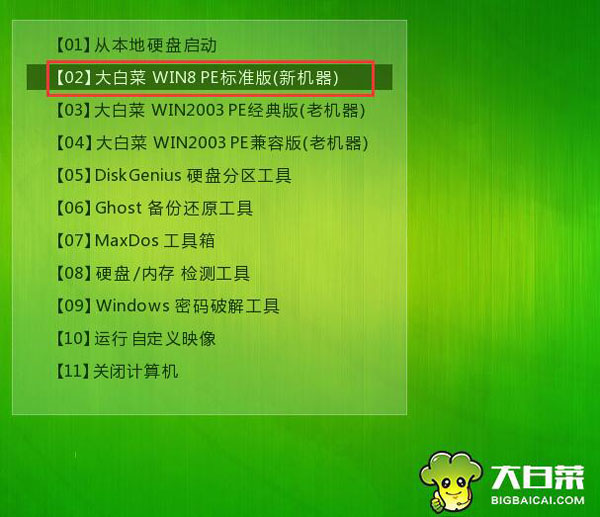 大白菜系统安装方法win7旗舰版