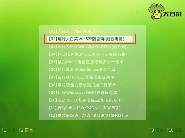 win7旗舰版下载到U盘