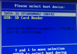 U盘如何安装win7旗舰版 如何用u盘安装win7旗舰版系统教程