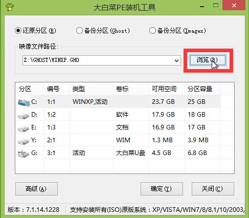 微软win7旗舰版如何下载到U盘
