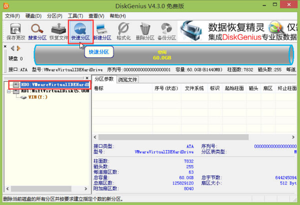 微软win7旗舰版如何下载到U盘