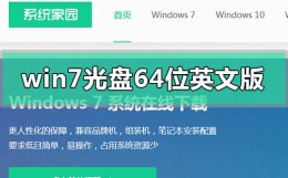 win7系统光盘64位英文版怎么安装