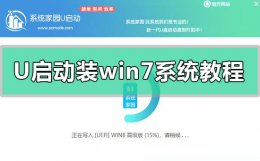 u盘装系统步骤图解win7 u启动u盘装win7系统方法