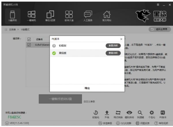 怎么安装黑鲨win7系统
