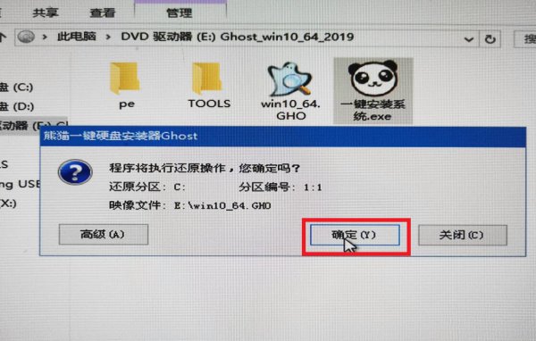 w7纯净版如何安装到新电脑