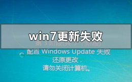 win7系统更新后无法进入系统 windows7更新失败后无法进入系统怎么办