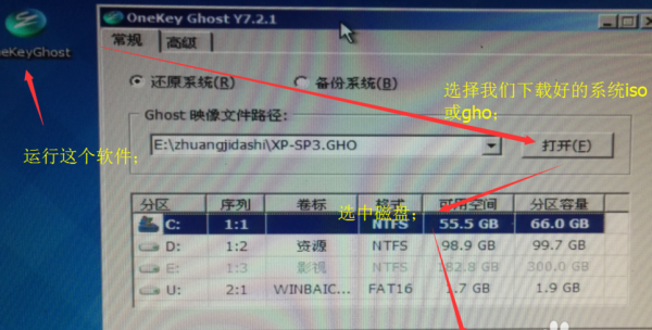 U盘如何安装win7系统