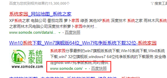 win7 iso镜像在哪下载