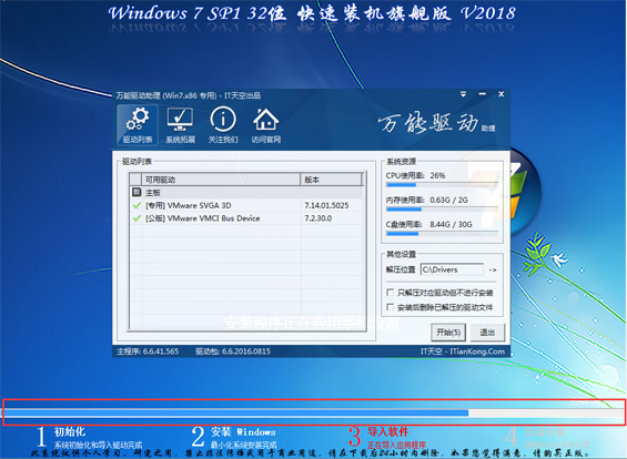 雨林木风win732位系统下载安装方法