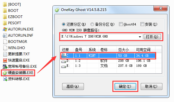 w7纯净版和旗舰版的区别在哪