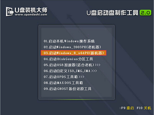 雨林木风win7安装方法u盘