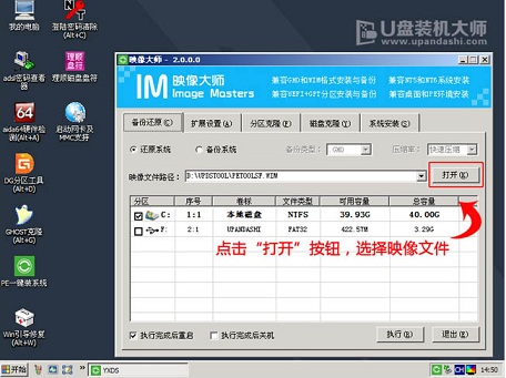 雨林木风win7安装方法u盘