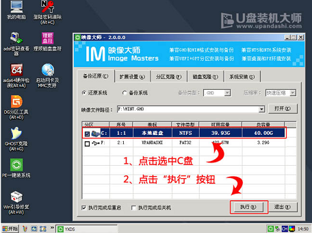 雨林木风win7安装方法u盘