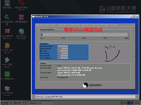 雨林木风win7安装方法u盘