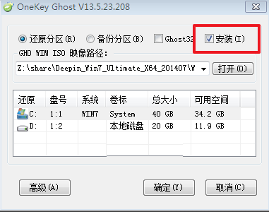 系统之家win7安装步骤