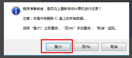 系统之家win7安装步骤