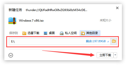 深度技术win7安装方法