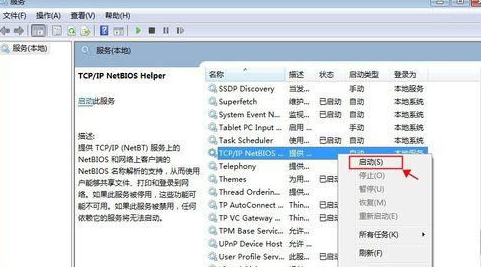 win7找不到网络路径怎么办