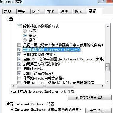 win7对象不支持此属性或教程
