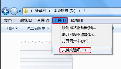 win7怎么显示文件后缀