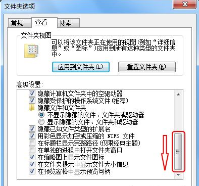 win7怎么显示文件后缀