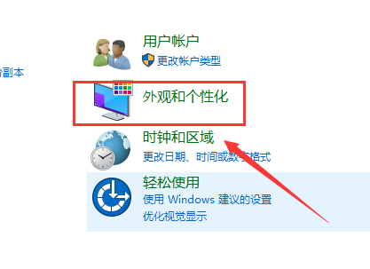 win7日历怎么显示在桌面上