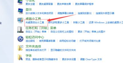win7日历怎么显示在桌面上