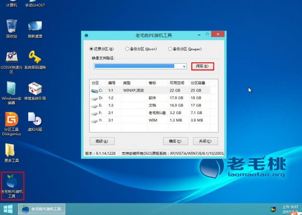 Ghost win7安装方法