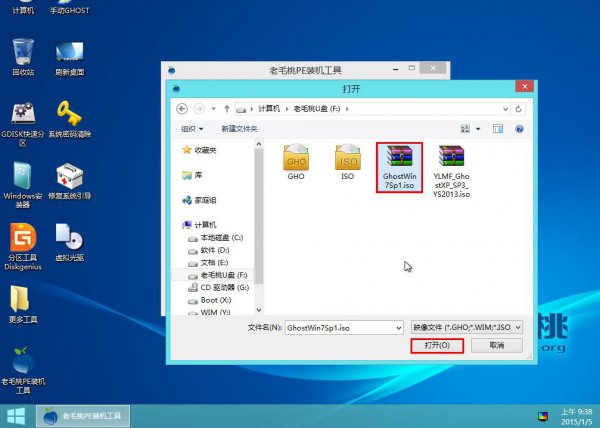 Ghost win7安装方法