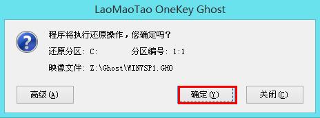 Ghost win7安装方法
