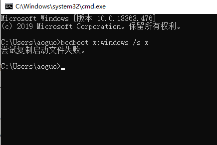 如何修复win7启动引导