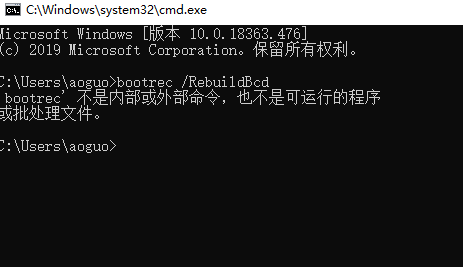 如何修复win7启动引导