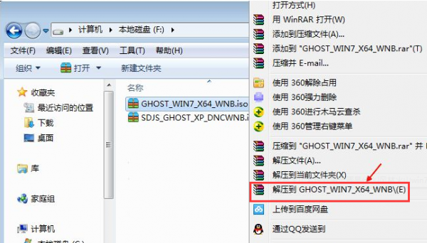 风林火山系统win7怎么安装