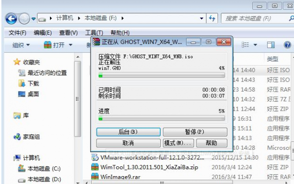 风林火山系统win7怎么安装