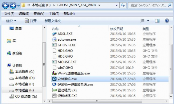 风林火山系统win7怎么安装